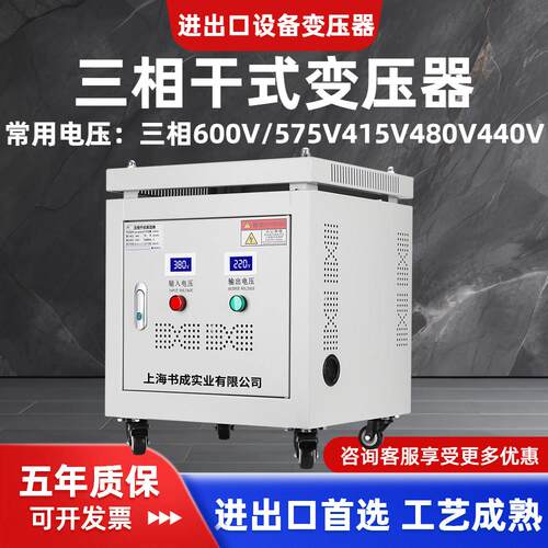 600V575V415V变380v转220v200v480V三相干式隔离变压器SG10KVA50K