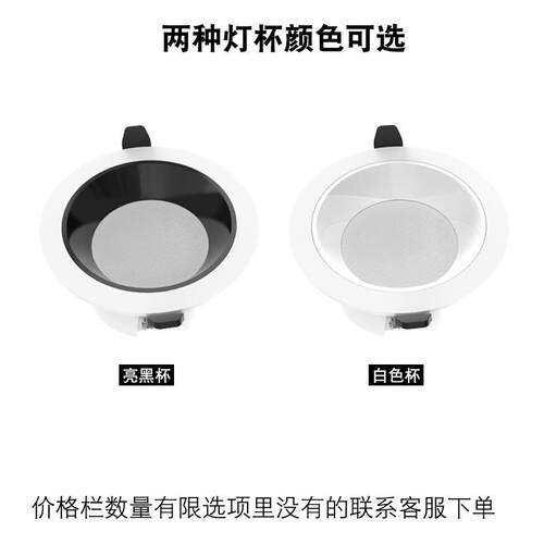 led筒灯全光谱防眩光家用高显色孔灯7公分开孔85三色变光天花洞灯