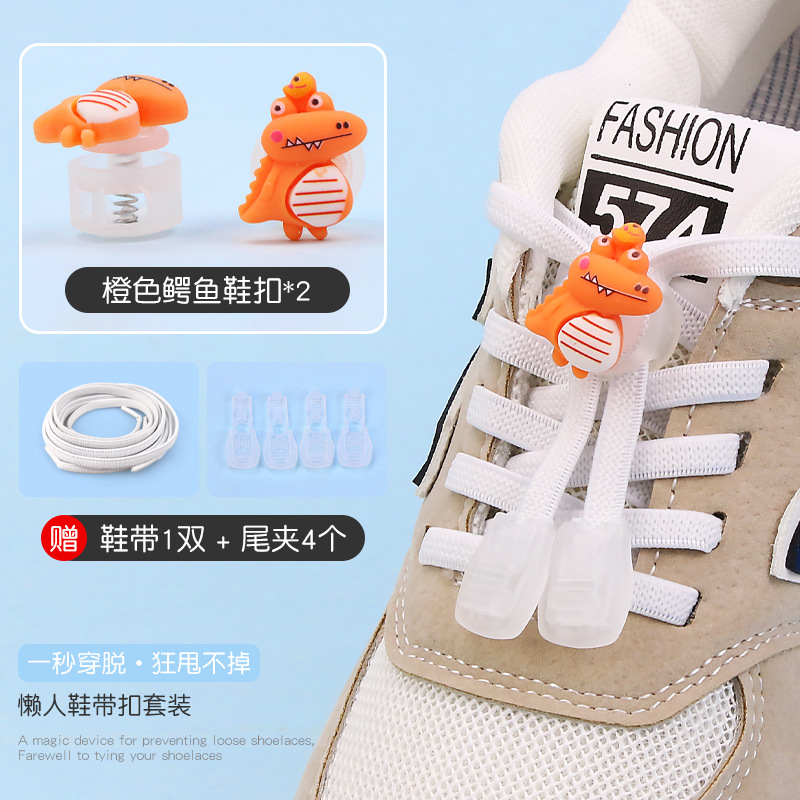 儿童免系鞋带免绑运动鞋板鞋松紧弹力懒人鞋带替换不用系固定神器