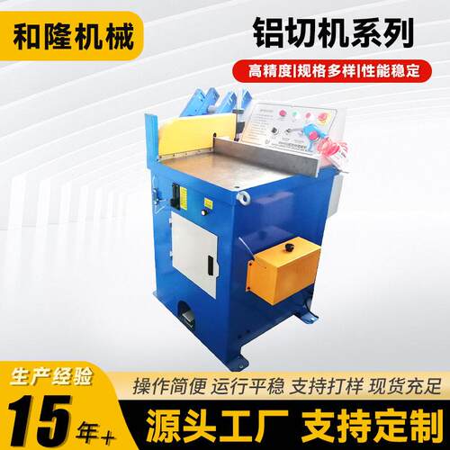 供应铝型材切割机铜管铝管切割设备MC-455AL半自动铝切机厂家