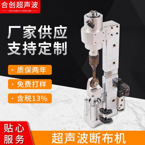 无纺布超声波断布机超声波切布分条机面料自动超声波裁剪机