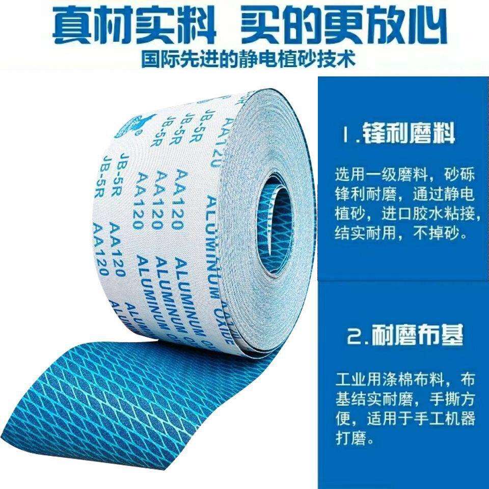 手撕菱形软布砂带卷4.5寸犀利JB-5R墙面抛光软砂纸打磨木工家具沙