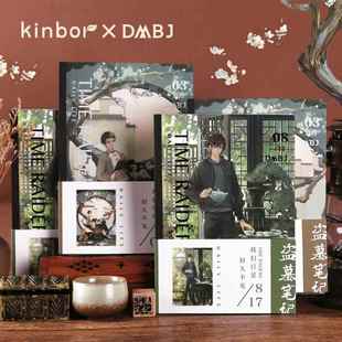 kinbor盗墓笔记B5期刊本山居逸事集章本横线内页笔记本子精致高级少女心日记本学生作业本错题本高颜值记录本