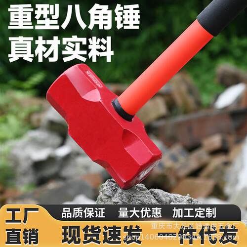 大铁锤子榔头八角锤头消防重型防震高碳钢石工锤砸墙手锤破拆墙锤