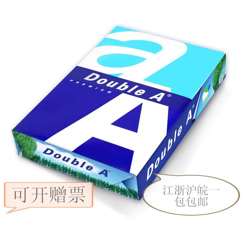 DoubleA影印纸 达伯埃A4 80g 70g 打印不卡纸 江浙沪皖一包也包邮