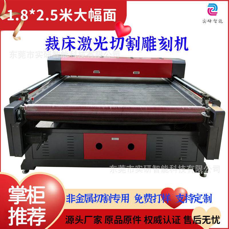 皮革皮料激光裁剪机窗帘帘头激光切割机帐篷风筝面料激光切割机