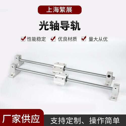 精密光轴导轨直线光杆滑杆导轨高精度滑块滑台光轴锯木工导轨套装