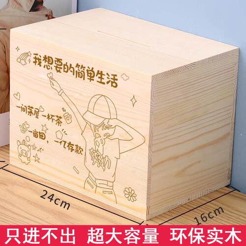 365天祇进不出2024年新款存钱罐不可取存钱箱存钱筒大人儿童男孩