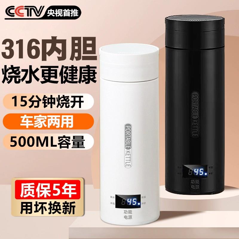316车载烧水杯烧水壶12v24v汽车用加热水壶保温一体全自动电热杯