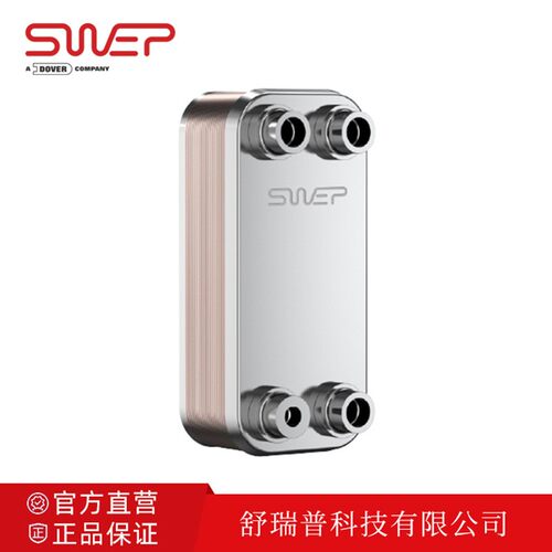 舒瑞普钎焊板式换热器B3经济器冷链运输换热器