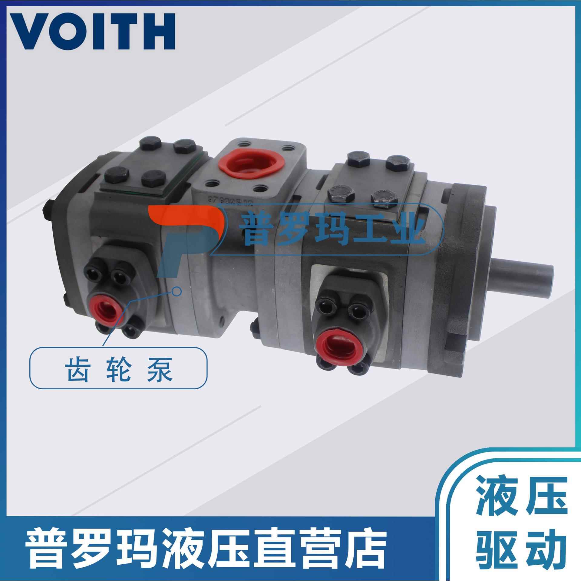 德国voith福伊特液压泵 IPC4-32 171+IPCS4-20 双联齿轮泵现货