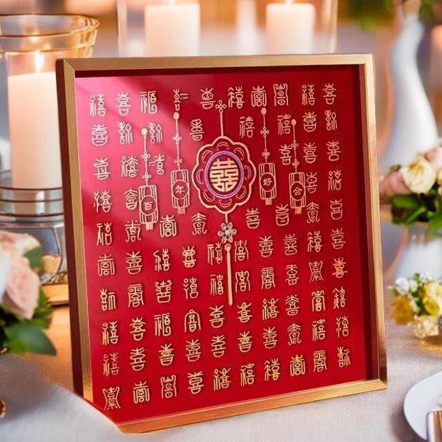立体百喜图diy手写喜字相框送新人成品创意礼物百福图乔迁新居礼