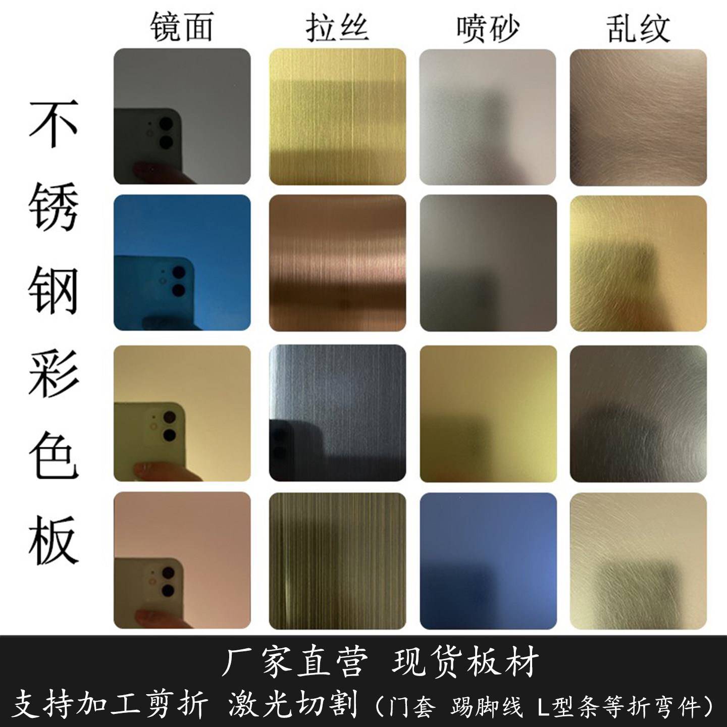 不锈钢彩色拉丝镜面乱纹喷砂古铜门套背景装饰板加工剪折刨U型槽