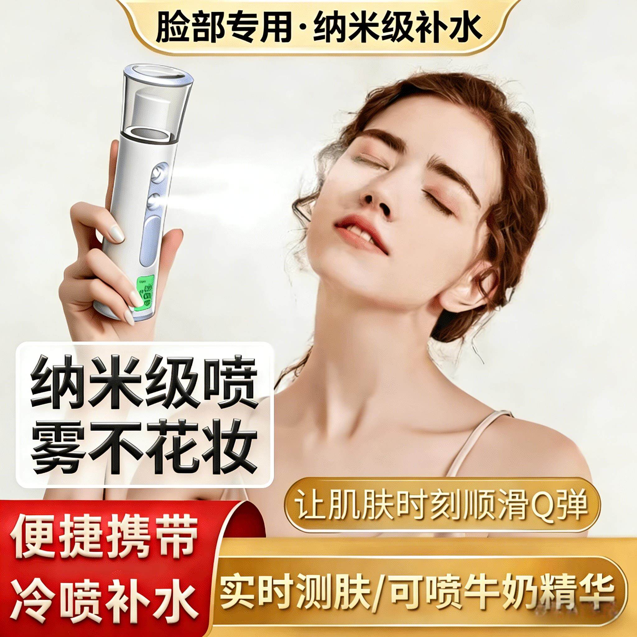 双喷纳米补水喷雾仪蒸脸器携带脸部充电加湿雾化便携小型迷你冷喷