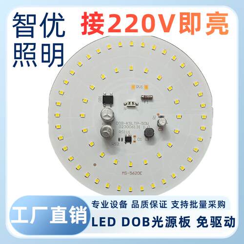 220v免驱动LED灯板圆形灯盘灯芯贴片光源板T泡照明灯片高亮照明