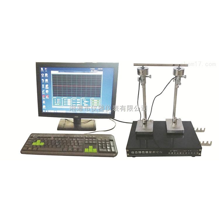 供应DTM-II动态法弹性模量测定仪共振法金属石墨杨氏模量测试