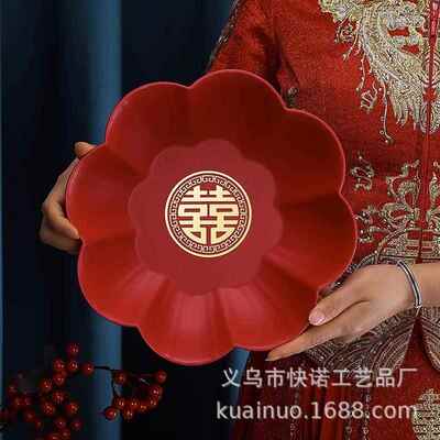 结婚果盘客厅专用喜盘喜糖盘婚庆用品红色干果盘子婚礼茶几水果盘