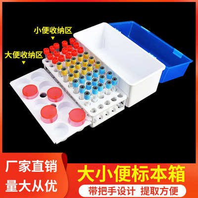 医用大小便标本箱试管架送血标本送检箱运输转运箱存放箱收纳盒子