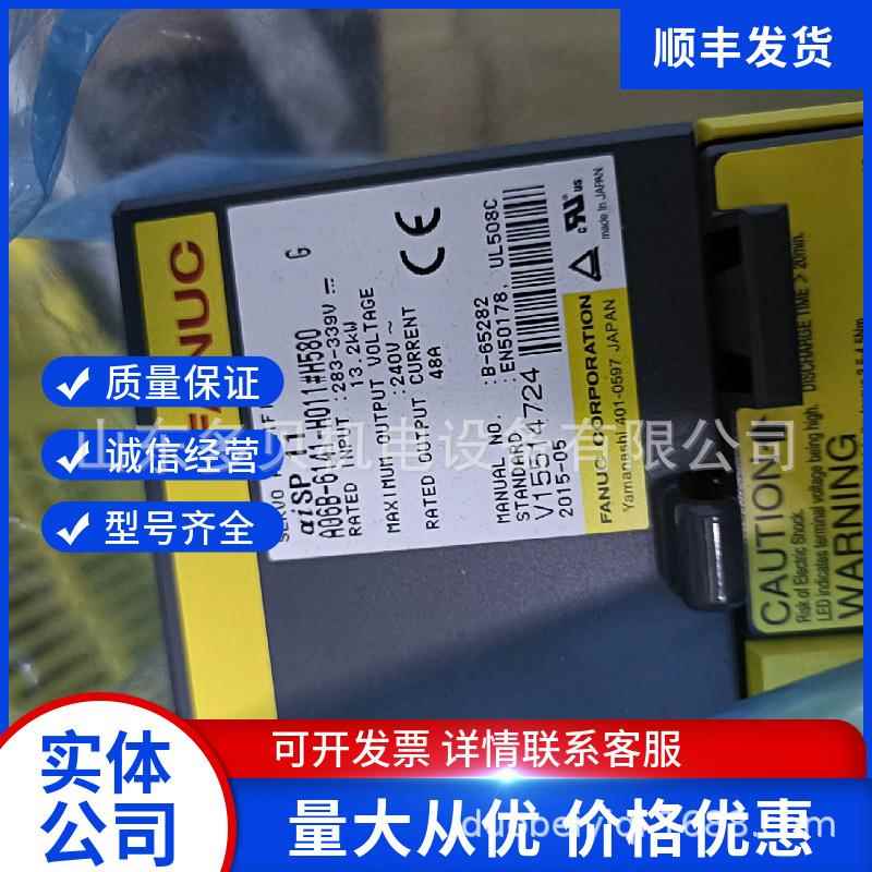 A06B-6121-H015#H550 发那科全新伺服现驱动器现货