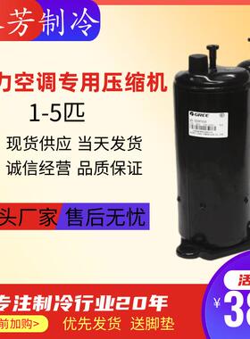 全新原装凌达1p 1.5p 2p3p 5p QXFS-H446sN330 R32空调压缩机