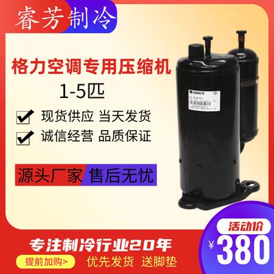 全新原装凌达1p 1.5p 2p3p 5p QXFS-H446sN330 R32空调压缩机