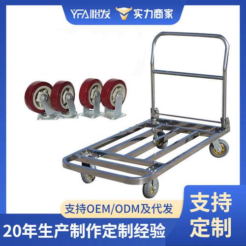 不锈钢手推车平板车折叠小推车四轮推车搬运车