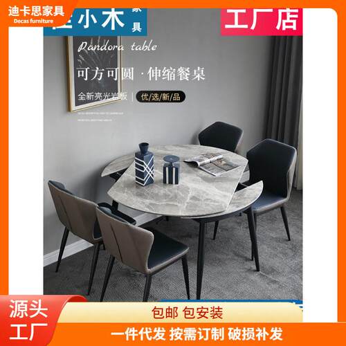 轻奢简约2022新款亮光岩板餐桌旋转方圆两用家用大小户型可变圆桌