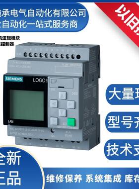 6ED1055-1MB00-0BA2西门/子LOGO!主机模块PLC可编程控制器议价