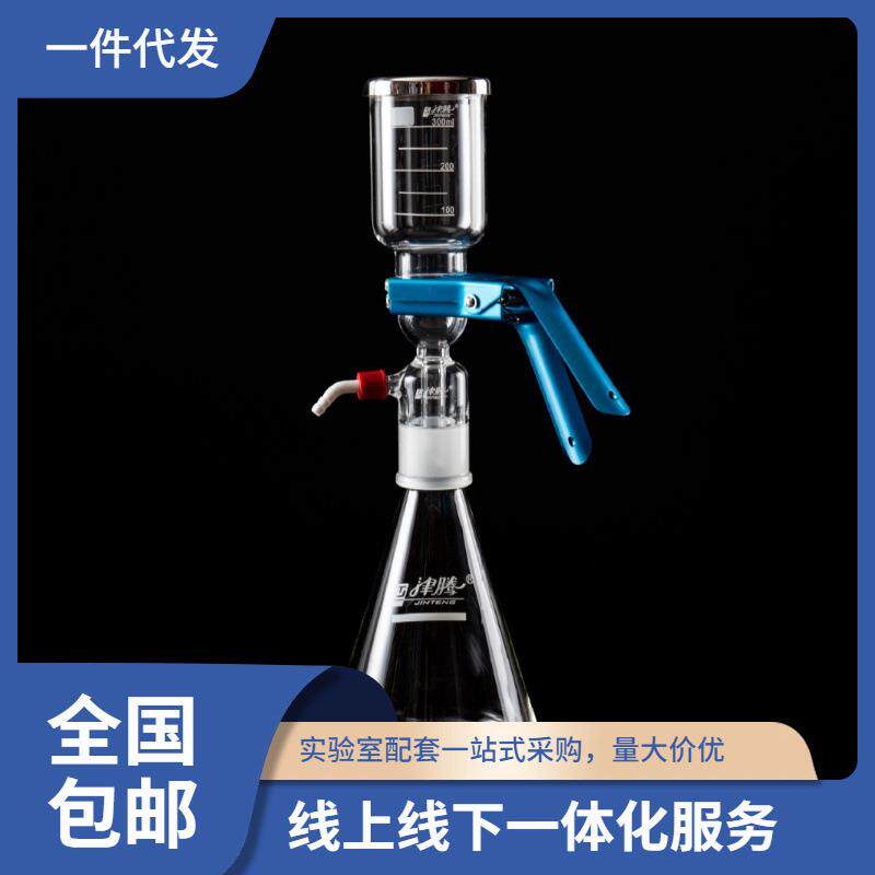 津腾实验室溶剂过滤器玻璃砂芯过滤装置2000ml抽滤装置