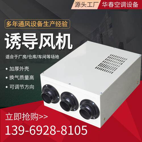 YDF诱导风机大功率诱导型排风 地下车库智能诱导风机