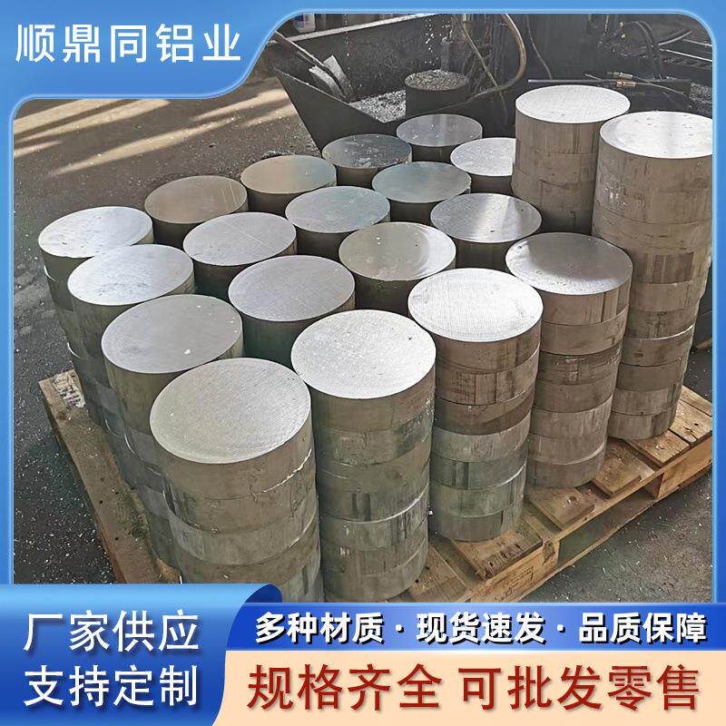 现货7075铝棒7A04铝圆棒铝合金7075T6实心高硬质铝棒大直径铝棒材