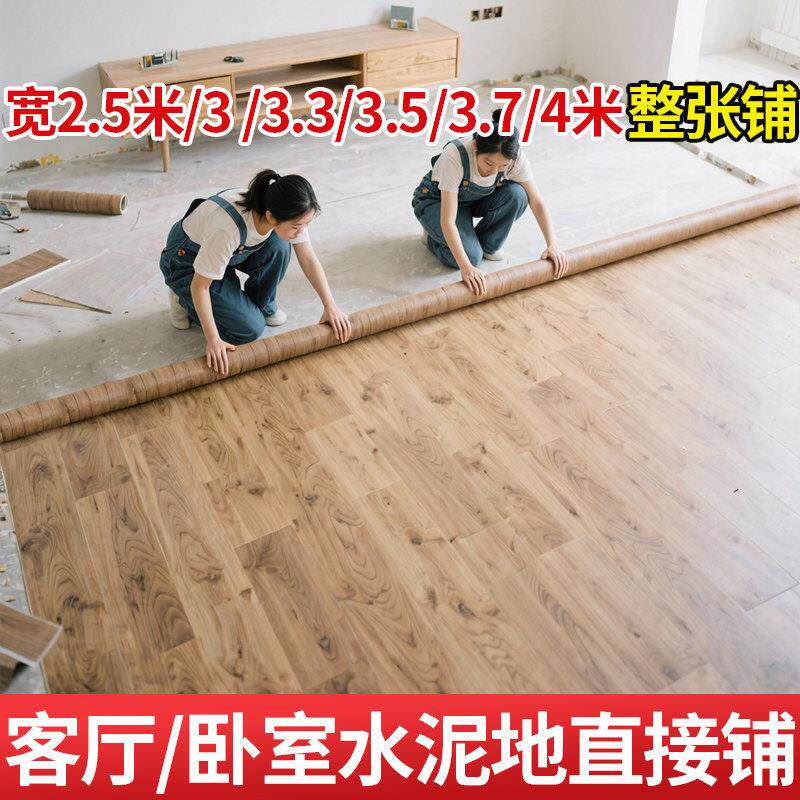 地毯卧室大面积全铺加厚耐磨地胶3米地板革防滑地面铺垫3.3米地垫