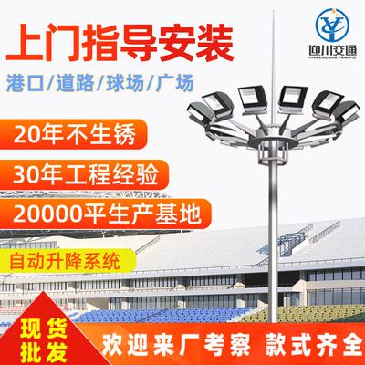 广场高杆灯20米足球场操场15米LED中杆灯升降式30米高杆灯