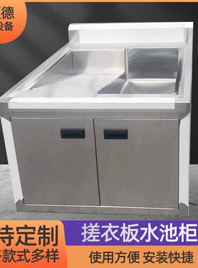 不锈钢搓衣板水池柜搓衣板水池组组合式洗衣柜阳台单槽洗手池