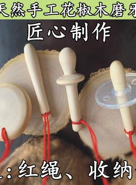 婴幼儿宝宝花椒木奶嘴磨牙棒咬牙棒3-6-8-10个月防吃手牙胶口欲期