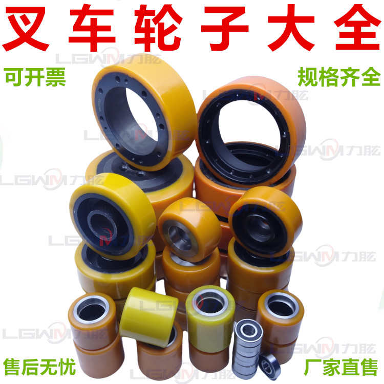 电动叉车橡胶轮子承重轴中力诺力合力托盘搬运平衡辅助轮配件大全