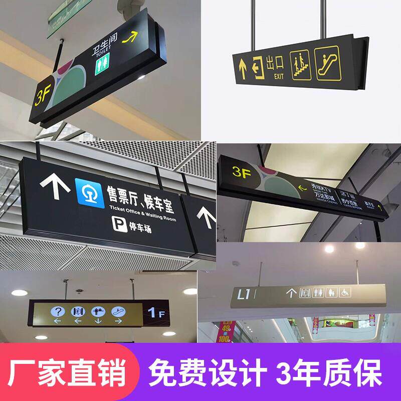 商场吊牌灯箱洗手间地下车库超市导视牌指示牌导向牌镂空灯箱定制