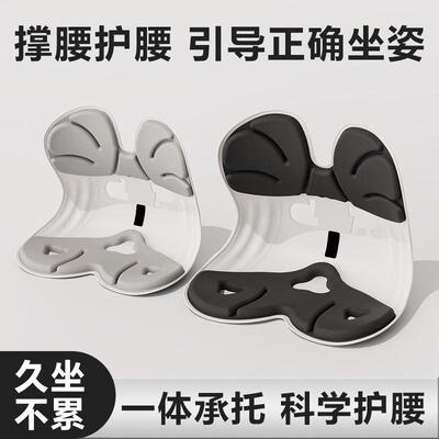 人体工学护腰坐垫久坐神器腰背腰靠靠垫枕椅腰部支座HGP撑腰托办