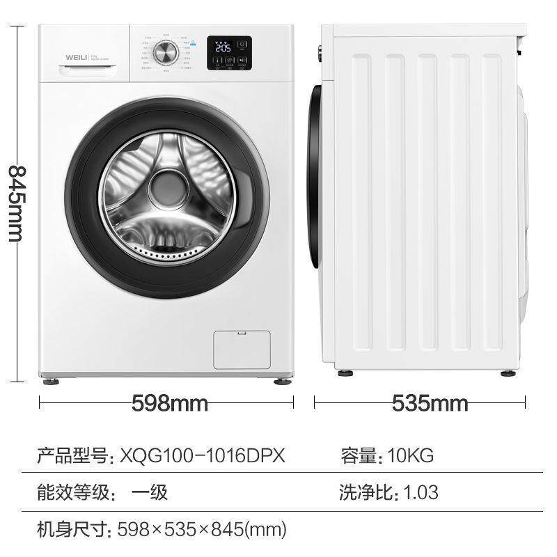 宏特维威力8-10公斤全自动超薄滚筒洗衣机智能家用大容量高温除菌 摆件饰品