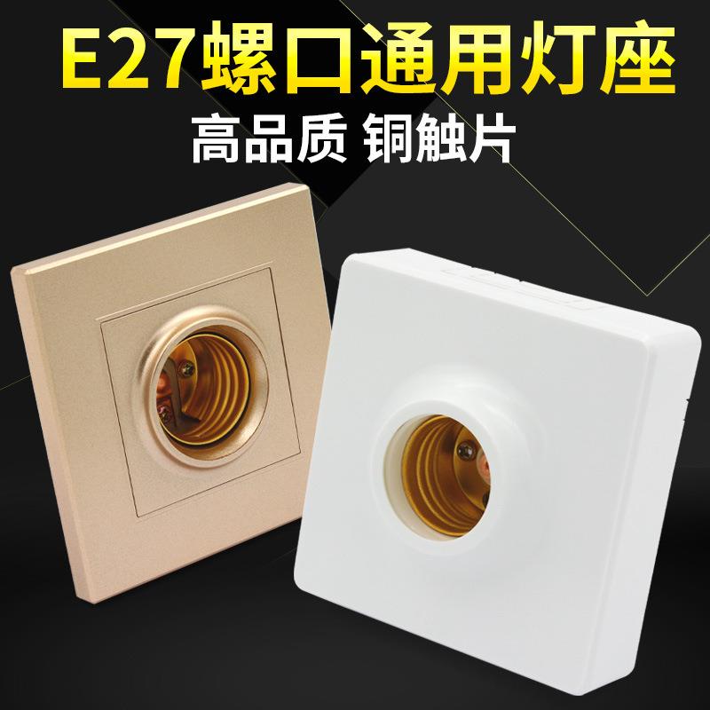 86型塑料款暗装平灯座吸顶式灯座螺口灯座E27灯座平装灯头明装