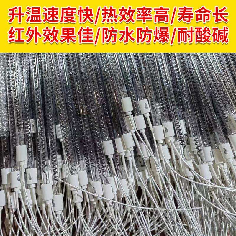 碳纤维加热管远红外线加热石英管灯隧道高温发热管