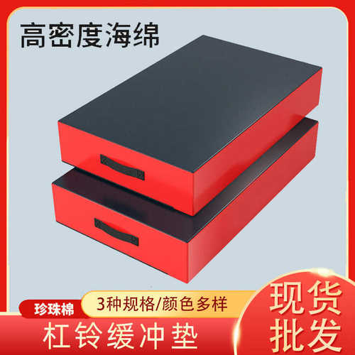 杠铃缓冲垫举重健身房防震垫消音降噪防砸垫缓震加厚私教地板垫子