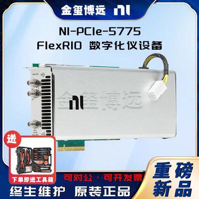 PCIe-5775FlexRIO数字化仪设备