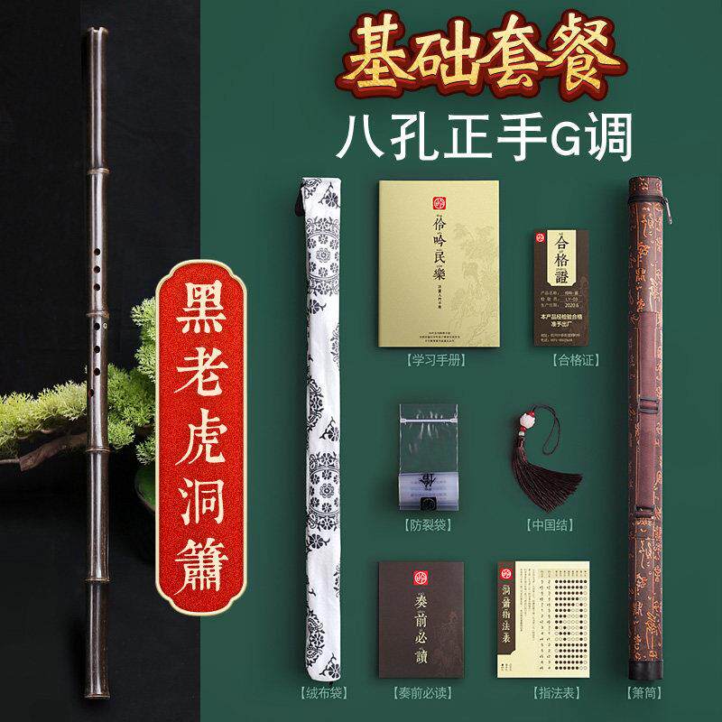 高档入门G调奏箫专洞业演八孔紫竹品F调萧甄选精老料古风素雅潇笛