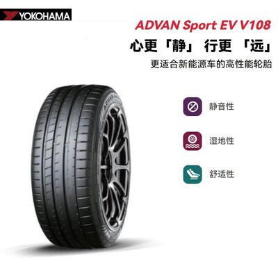 优科豪马轮胎 245 255 45R21 104V 106零跑C16电动 EV V108 Sport