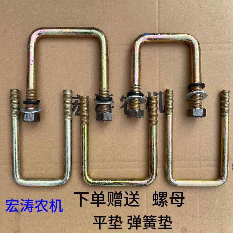钢板U型螺丝三轮车弓子板u形圈弓子卡旋耕机 深松犁弓子卡,农机/农具/农膜,农机配件,淘宝优惠券,粉丝福利购,淘宝优惠卷