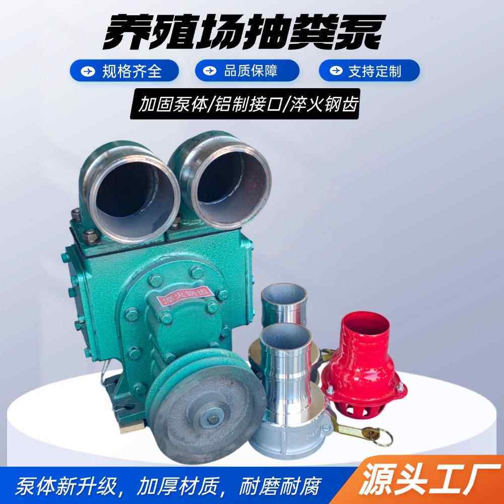 养殖场专用抽粪泵小型市政下水道吸污泵4寸小区生活污水清理机