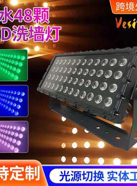 2025跨境防水48颗LED洗墙灯400W4色RGBW四合一户外防水投光灯