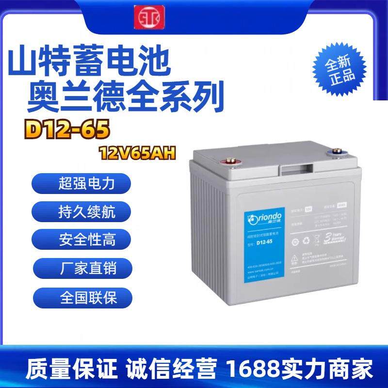 奥兰德蓄电池D12-100 12V100AH18AH26AH38AH65AH120AH150AH200AH