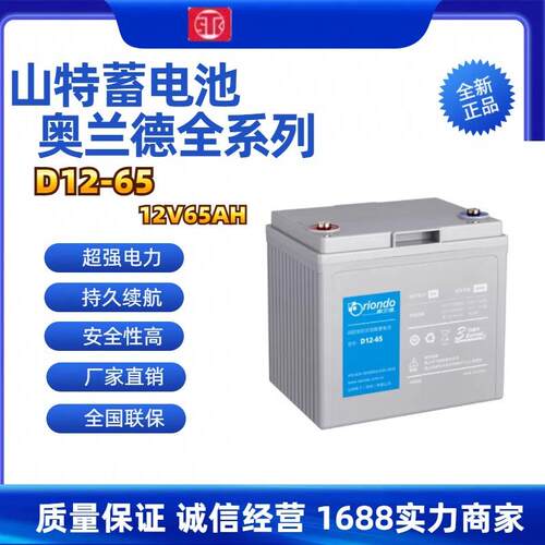 奥兰德蓄电池D12-100 12V100AH18AH26AH38AH65AH120AH150AH200AH